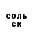 А ПВП Соль shkaffKOMANDOR