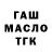 Дистиллят ТГК жижа Dima Erbaev