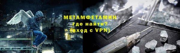 метамфетамин Балахна