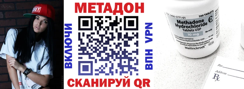 МЕТАДОН белоснежный  как найти   Белово 